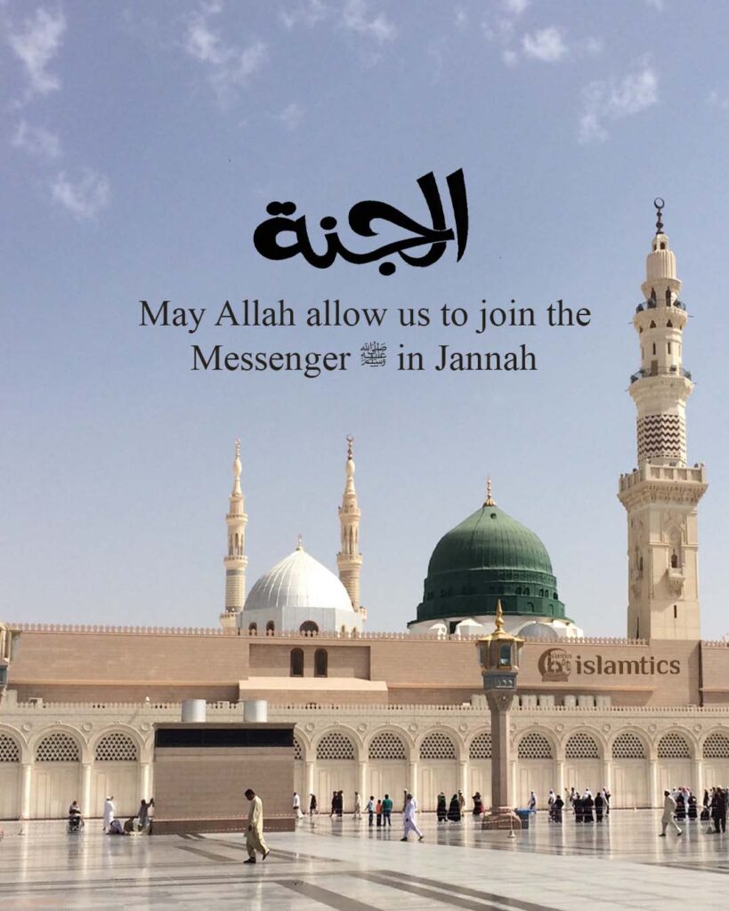 May Allah Allow Us To Join The Messenger ﷺ In Jannah 