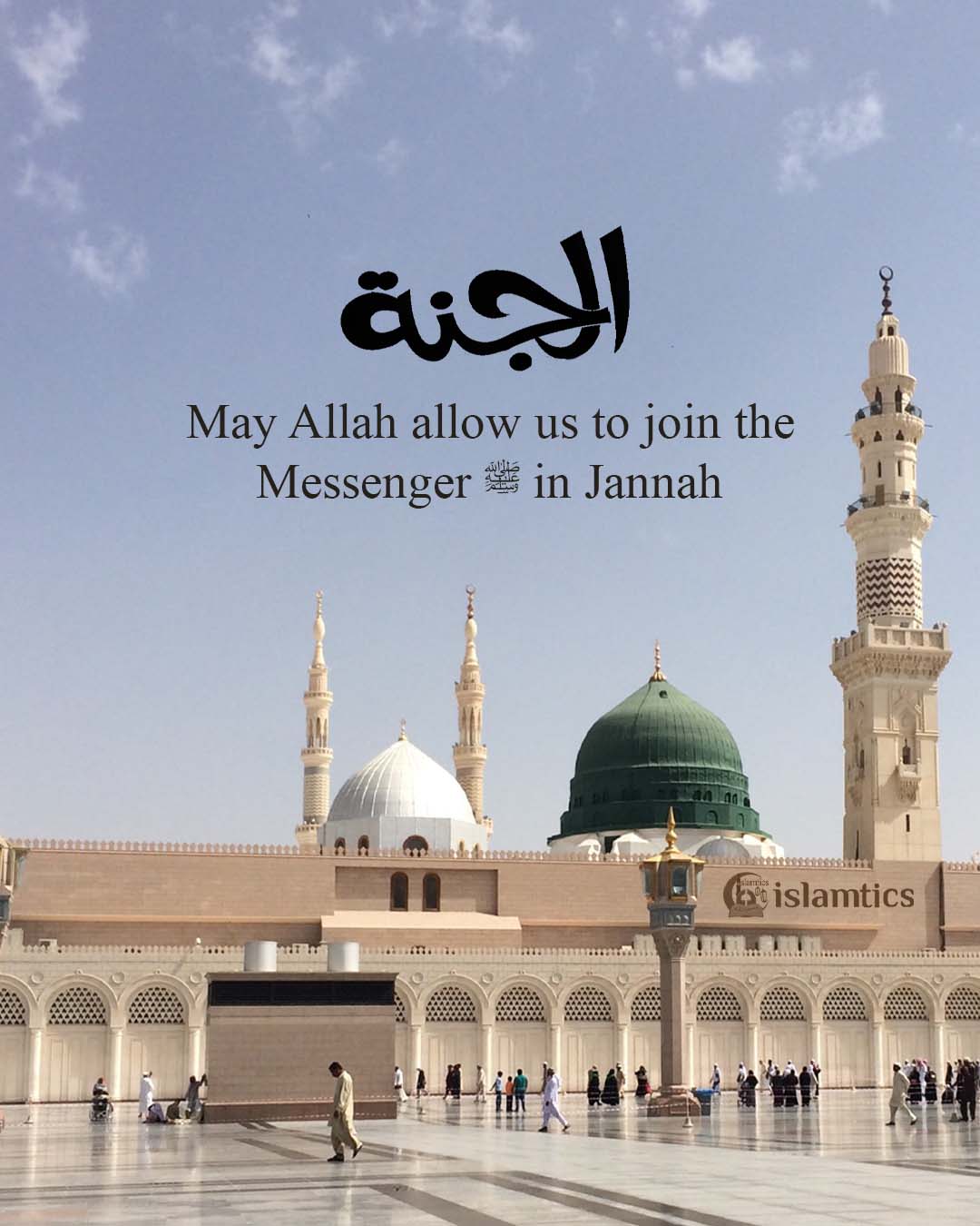 May Allah allow us to join the Messenger ﷺ in Jannah | islamtics