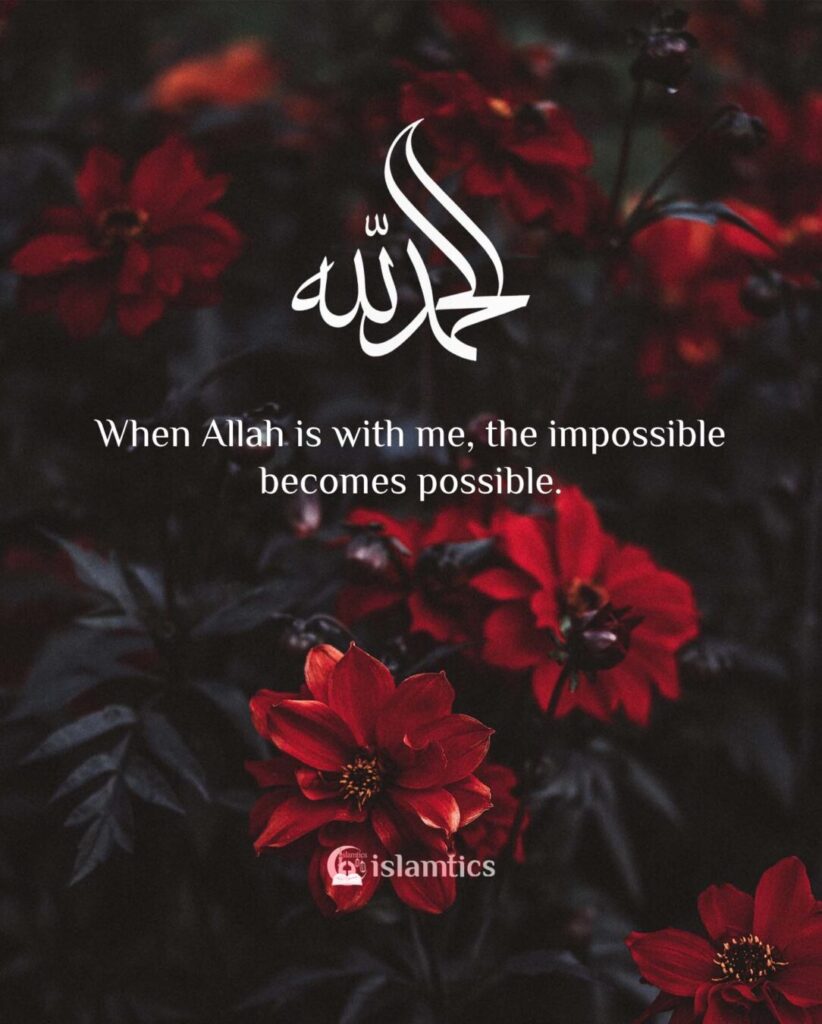 When Allah is with me, the impossible becomes possible.