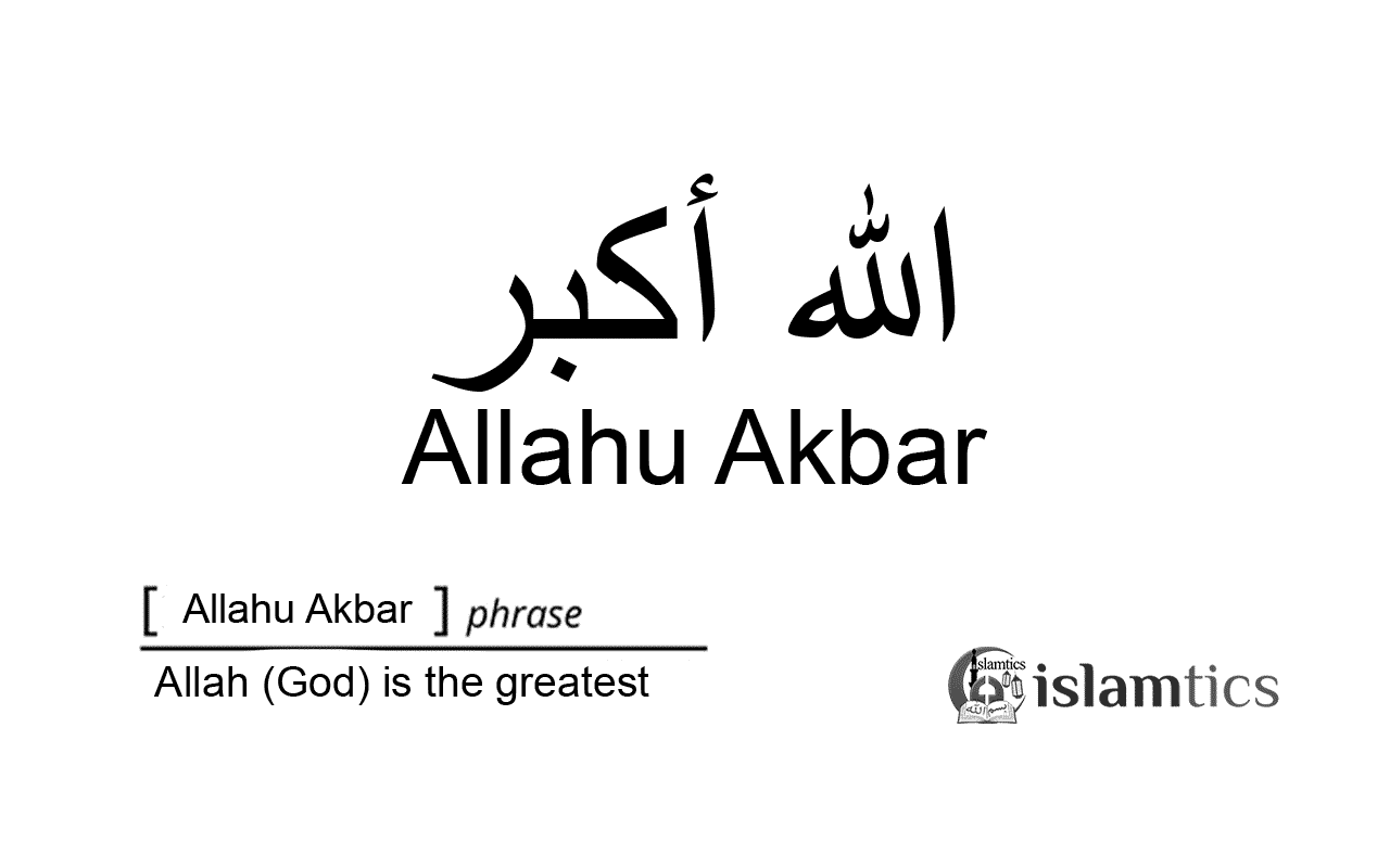 what is the meaning of allahu akbar in bengali