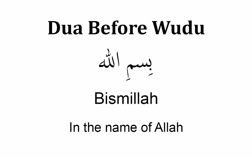 Dua After Wudu & Before, according to Sunnah