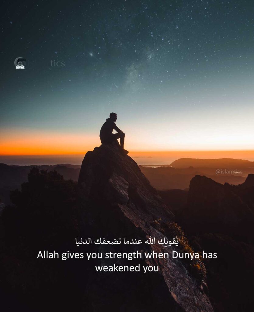 Allah gives you strength when Dunya has weakened you