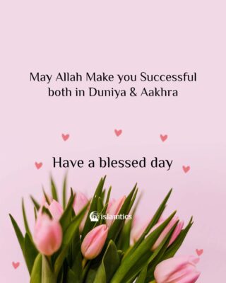 May Allah Make you Successful both in Duniya & Aakhra