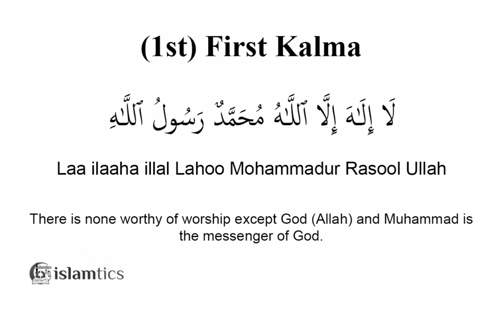 4th Fourth Kalima (Tawheed) in English, Arabic & Benefits | islamtics