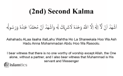 2nd Second Kalma kalima Shahadat