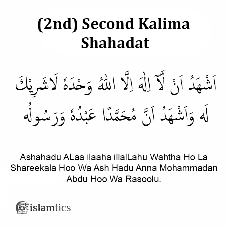 2nd second kalma kalima in Arabic Shahadat
