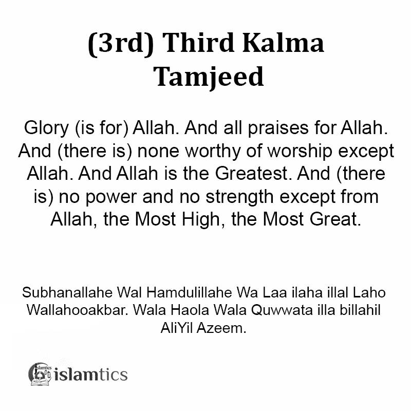 3rd third kalma in english kalima