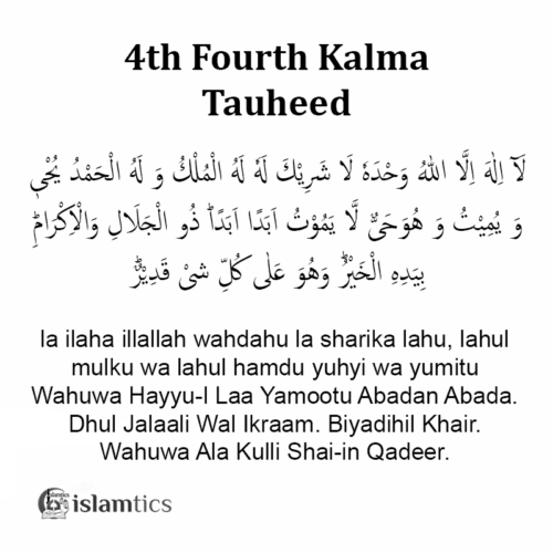 4th Fourth Kalima (Tawheed) in English, Arabic & Benefits | islamtics