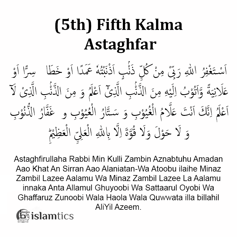 5th Fifth Kalima -Astaghfar- in English, Arabic & Benefits | islamtics