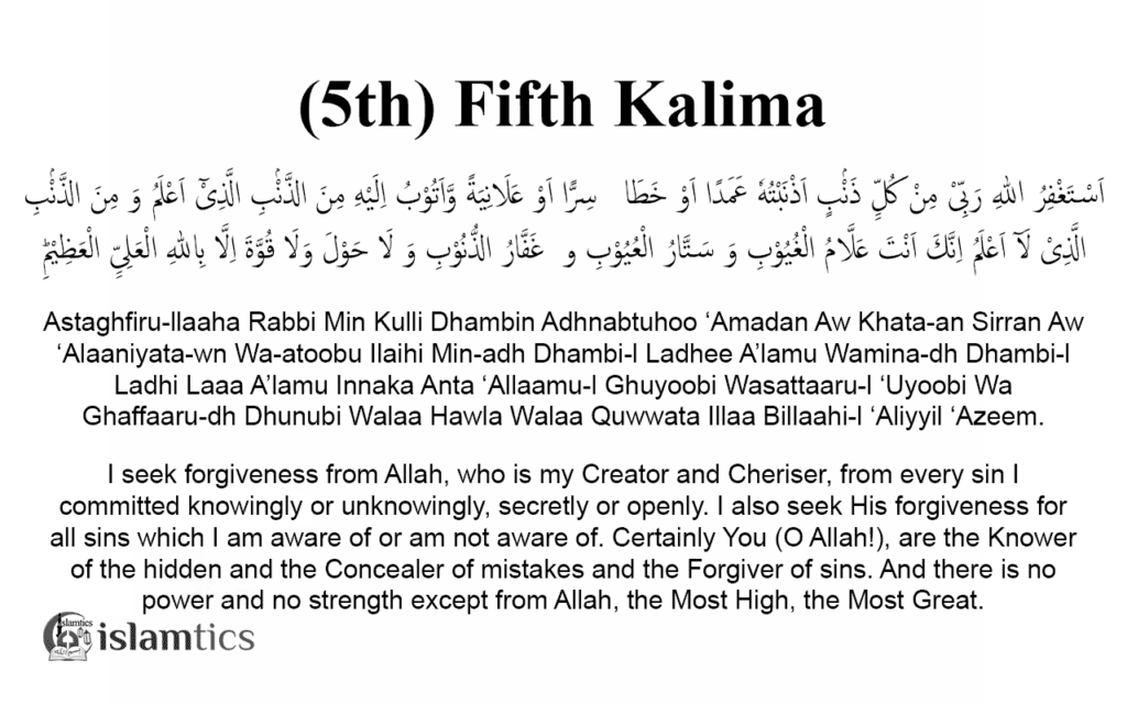 Fifth Kalima In Arabic With English Translation 57 OFF
