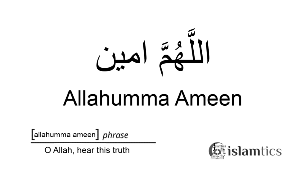 Allahumma Ameen