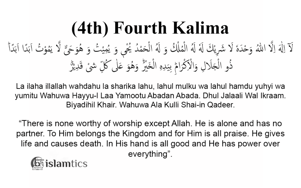 4th Fourth Kalima Tawheed In English Arabic Benefits Islamtics