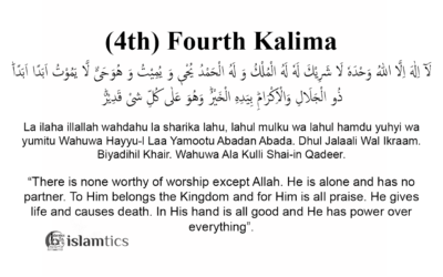 Fourth Kalima tawheed kalma
