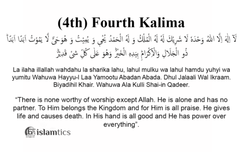 3rd Third Kalma -Tamjeed- in English, Arabic, & Benefits | islamtics