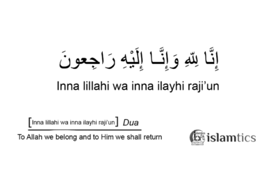 Inna lillahi wa inna ilayhi raji'un in Arabic, Meaning & When to say