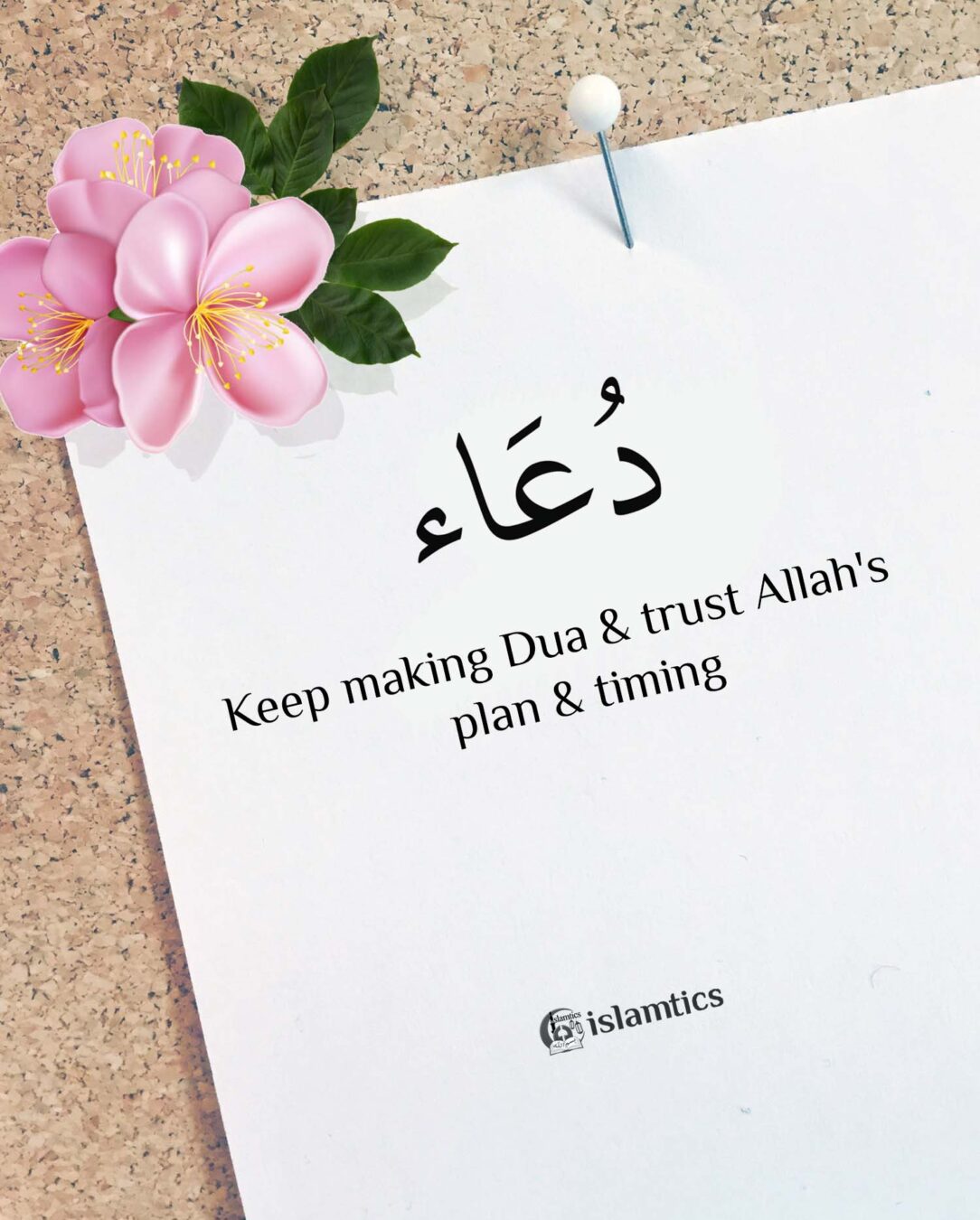 Keep making Dua & trust Allah's plan & timing | islamtics