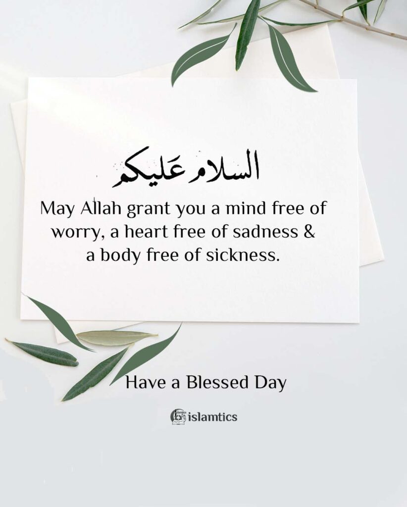 May Allah grant you a mind free of worry, a heart free of sadness & a body free of sickness.
