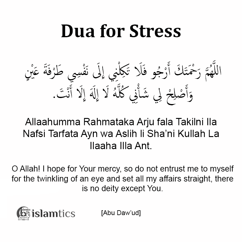 Allahumma Rahmataka Arju Full Dua Meaning and in Arabic