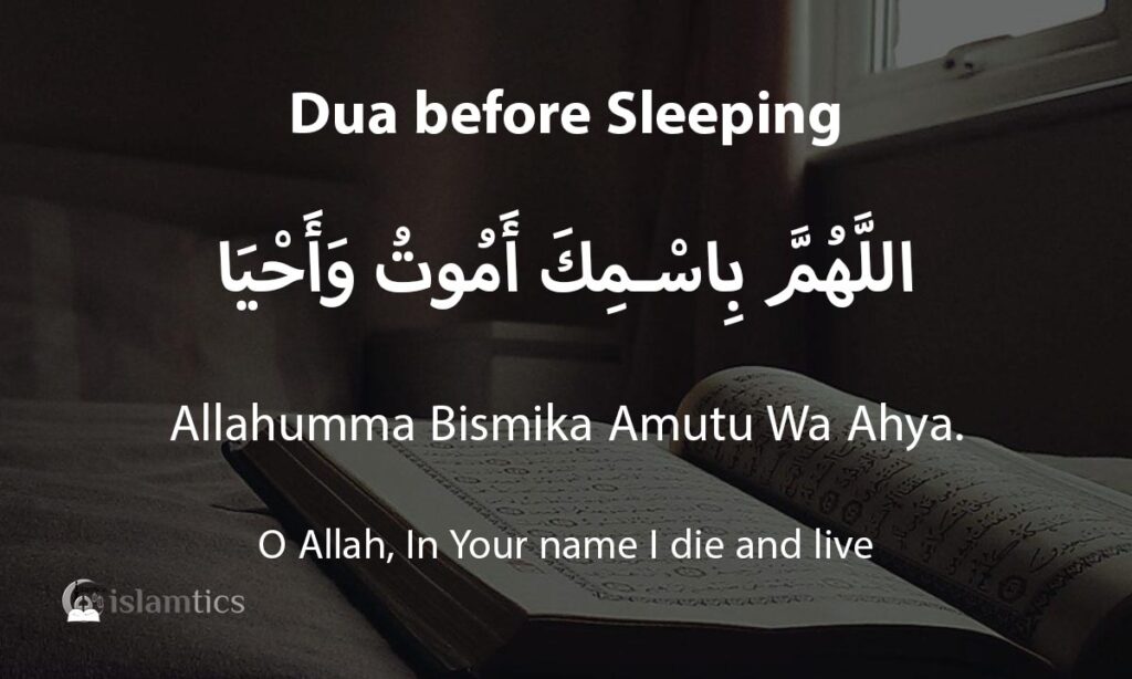 5+ Best Dua before Sleeping & Tips from Sunnah