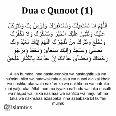 Dua e Qunoot -Witr dua- in English, Arabic & Transliteration | islamtics