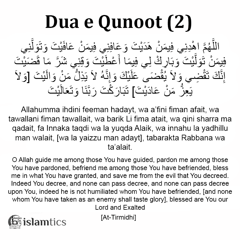 Dua e Qunoot -Witr dua- in English, Arabic & Transliteration | islamtics