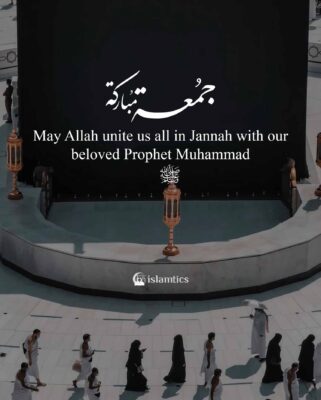 May Allah unite us all in Jannah with our beloved Prophet Muhammad (SAW)