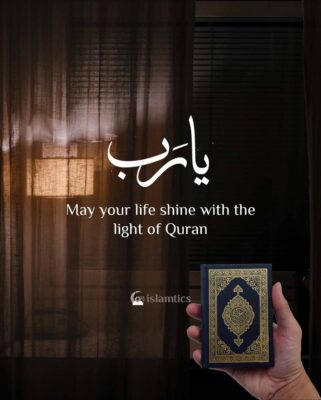 May your life shine with the light of the Quran