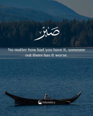 Sabr, No matter how bad you have it, someone out there has it worse.