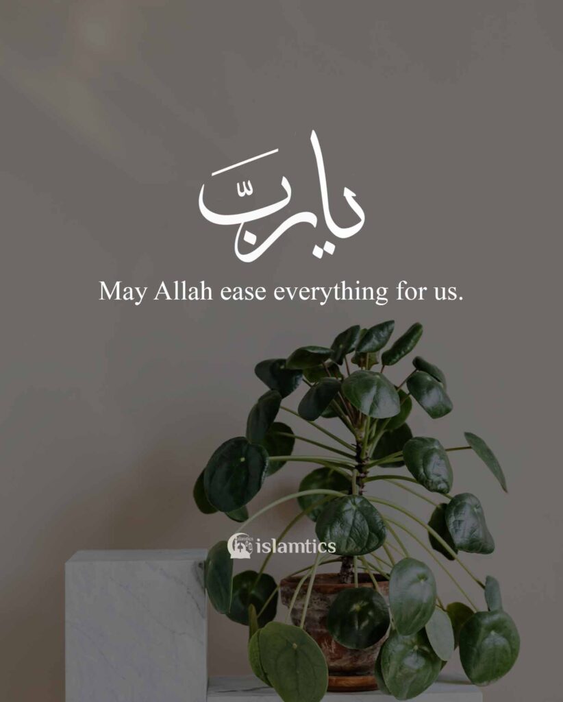 May Allah ease everything for us.