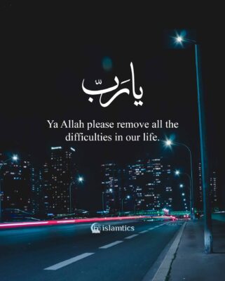 Ya Allah, please remove all the difficulties in our life.