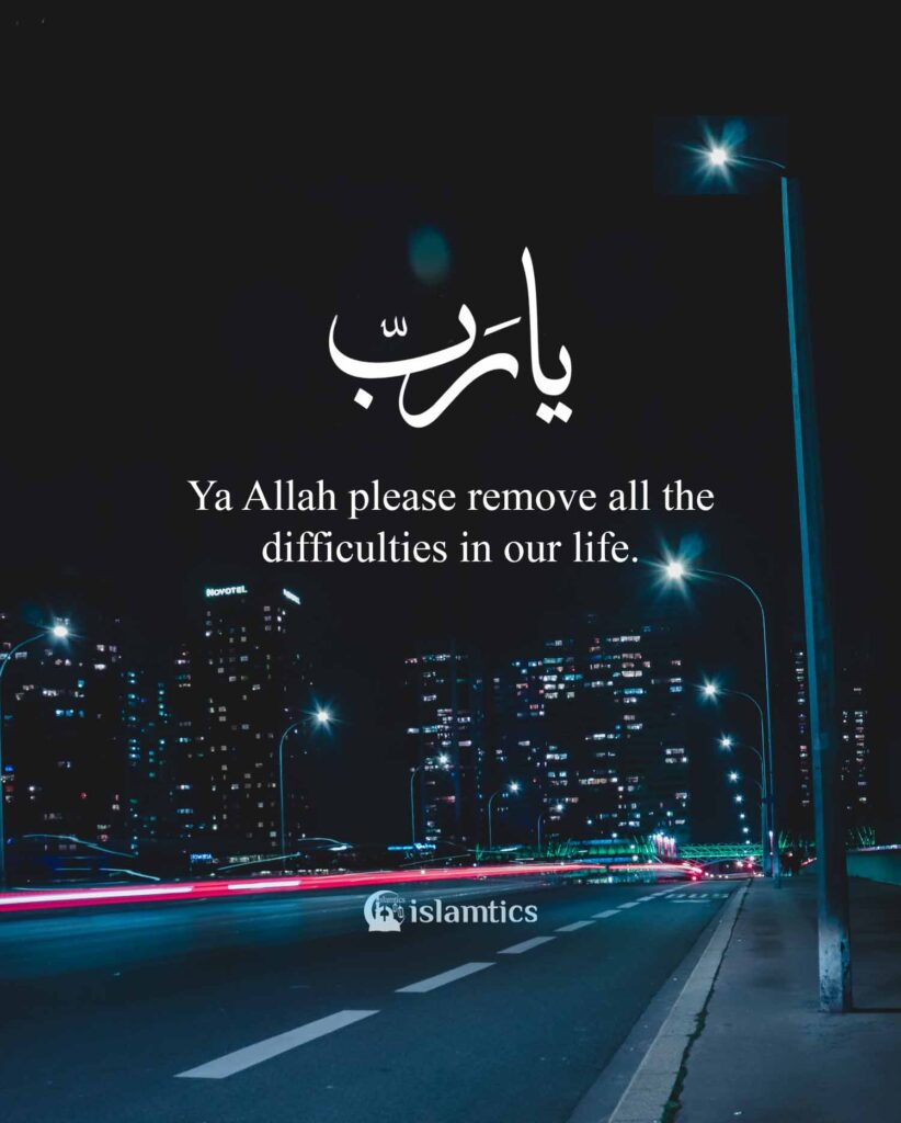 Ya Allah, please remove all the difficulties in our life.