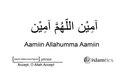 Aamiin Allahumma Aamiin In Arabic & Meaning