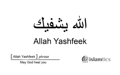 Allah Yashfeek Meaning, in Arabic, & When to Say