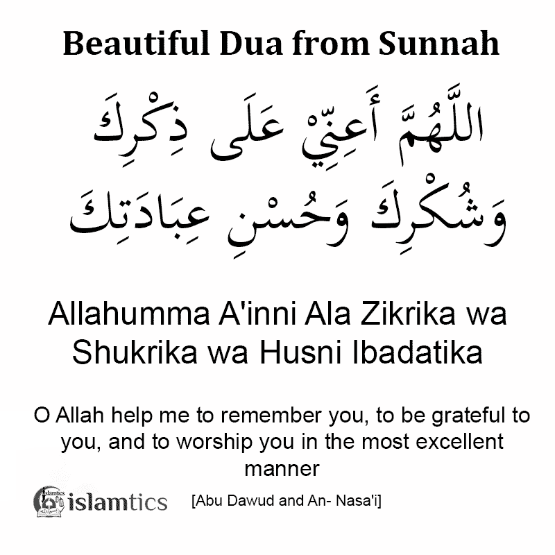 Allahumma A'inni Ala Zikrika wa Shukrika wa Husni Ibadatika dua meaning arabic and english