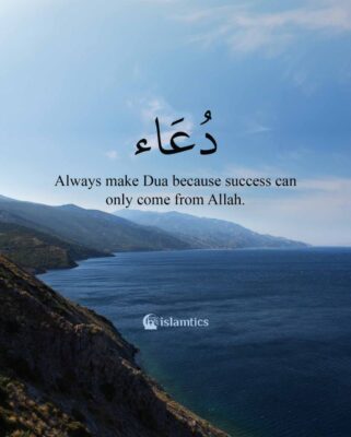 Always make Dua because success can only come from Allah.