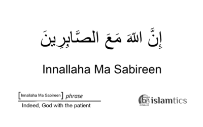 Innallaha Ma Sabireen in Arabic & Meaning