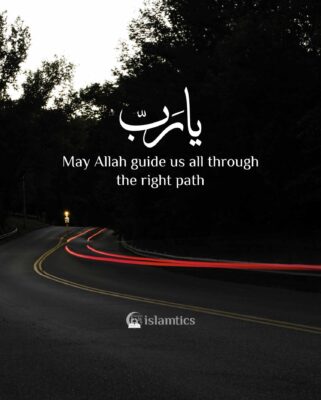 May Allah guide us all through the right path