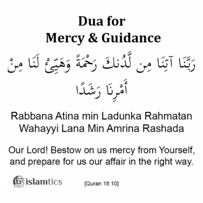 Rabbana Atina min Ladunka Rahmatan Full Dua in Details | islamtics