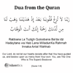 Rabbana La Tuzigh Quloobana Full Dua Meaning in Arabic & Benefits ...