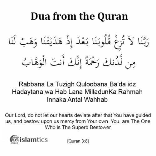 Rabbana La Tuzigh Quloobana Full Dua Meaning in Arabic & Benefits ...