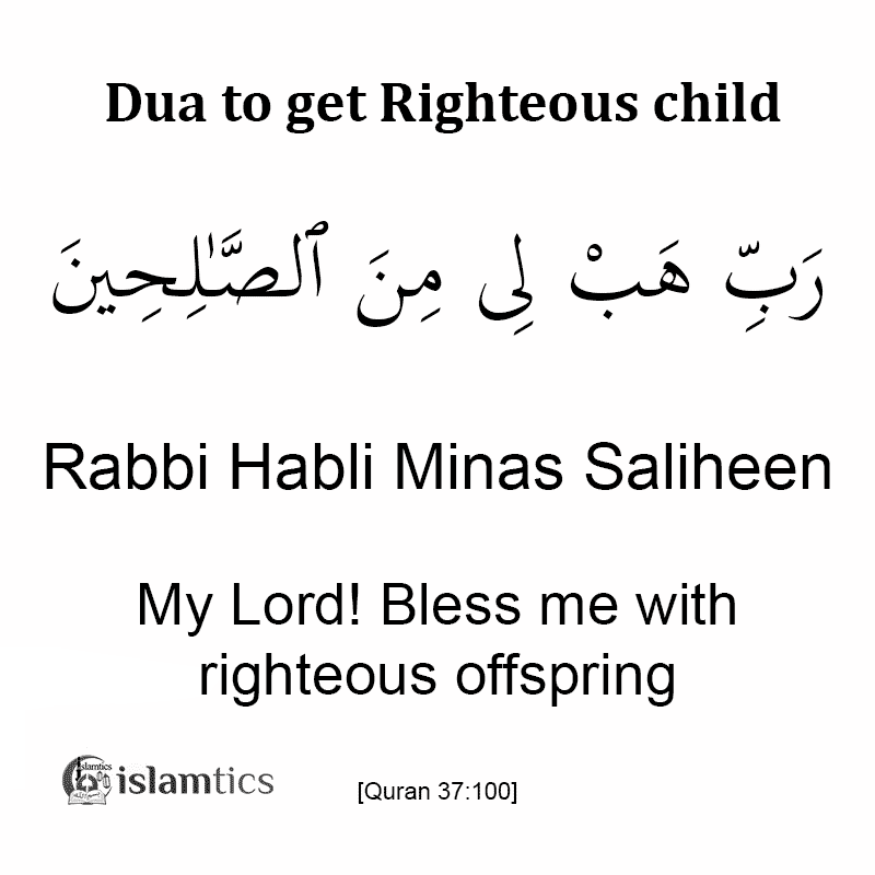 Rabbi Habli Minas Saliheen dua Meaning, in Arabic & Benefits