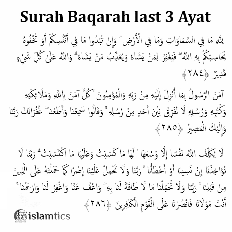 Surah Baqarah last 3 Ayat verses