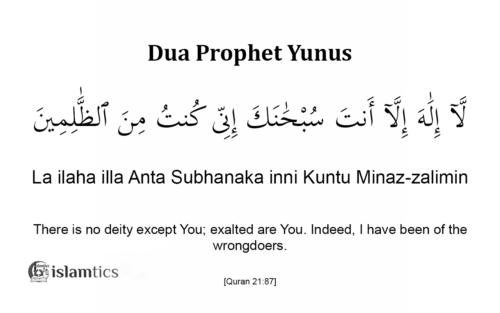 La Ilaha Illa Anta Subhanaka Full Dua Meaning, In Arabic & Benefits ...