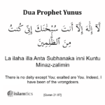 La ilaha illa Anta Subhanaka Full Dua Meaning, in Arabic & Benefits ...