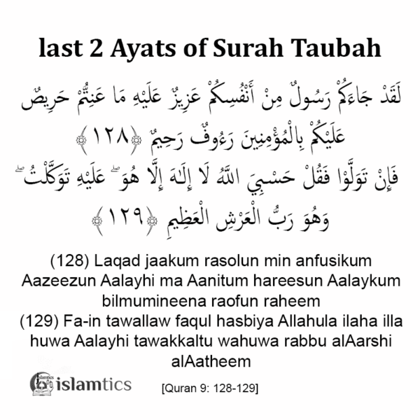 last 2 Ayats of Surah Taubah in Arabic, English & Benefits | islamtics