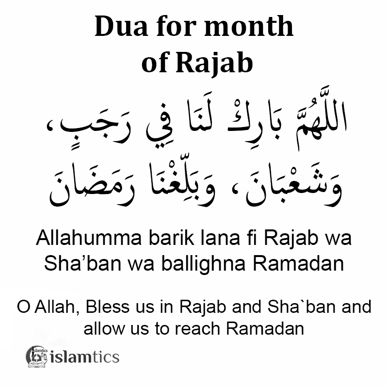 Allahumma barik lana fi Rajab wa Sha’ban Dua, in Arabic