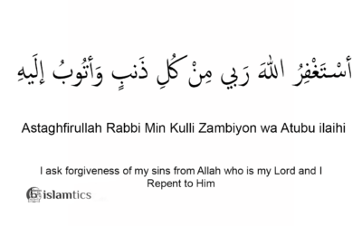 I ask forgiveness of my sins from Allah who is my Lord and I Repent to Him
