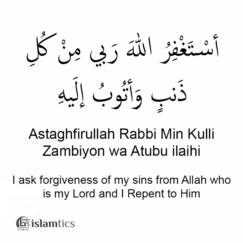Astaghfirullah Rabbi Min Kulli Full Dua Meaning, in Arabic