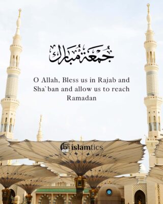 O Allah, Bless us in Rajab and Sha`ban and allow us to reach Ramadan