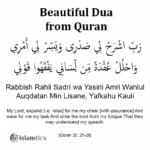 Rabbish Rahli Sadri Full Dua Meaning, in Arabic & Benefits | islamtics